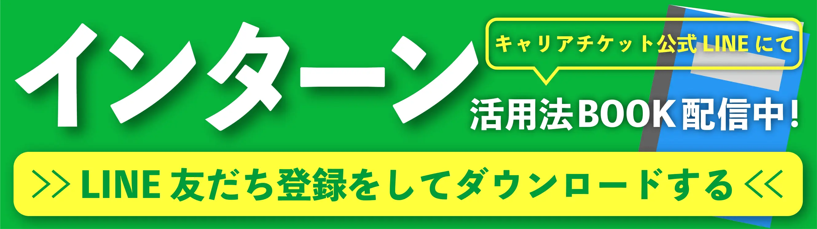 インターン申し込みの締め切りはいつ ギリギリで応募するのはアリ
