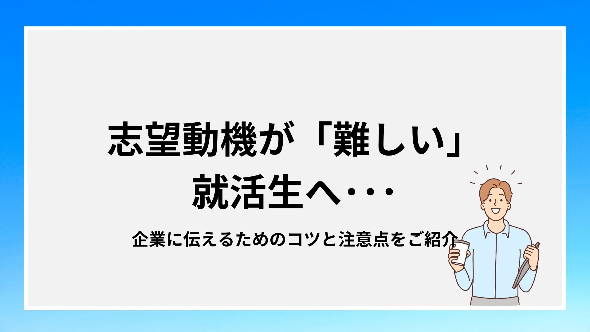 履歴書の自己PR・志望動機欄の画像