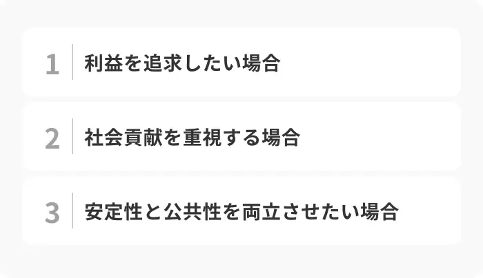 【志望動機に活かせる】自分に合う法人の見極め方のイメージ