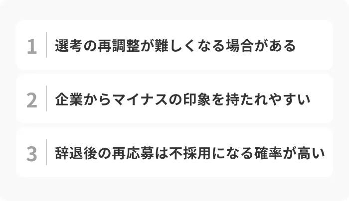 面接を当日にキャンセルするリスクのイメージ