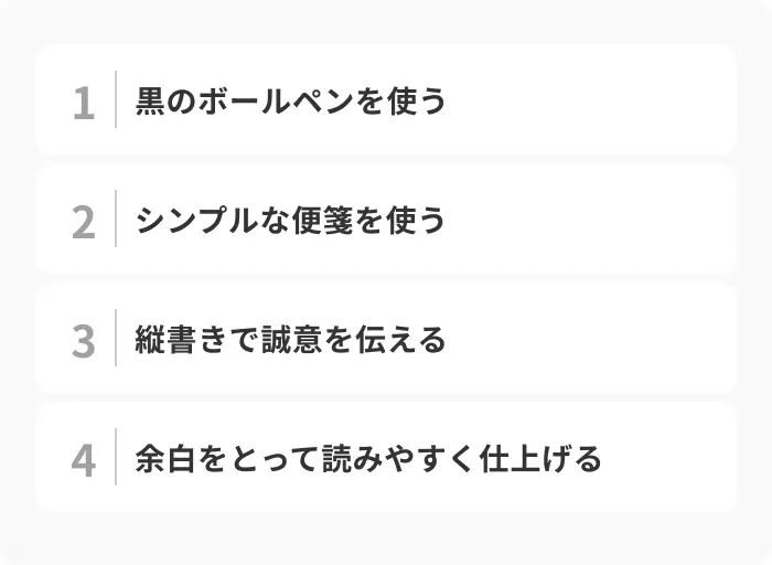 履歴書の送付状を手書きする際のマナーのイメージ