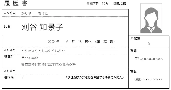 履歴書に印鑑は原則不要のイメージ