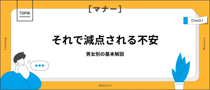 就活スーツのボタンは留める？外す？男性・女性で違う正しい着こなしを徹底解説のイメージ