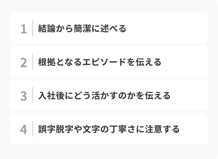 自己PRで冷静さを伝えるときの書き方のイメージ