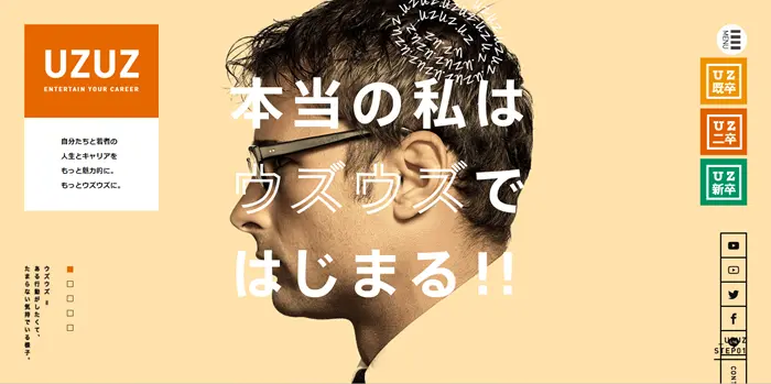 UZUZ(ウズウズ)のイメージ