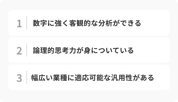 経済学部が就職に有利といわれる理由のイメージ