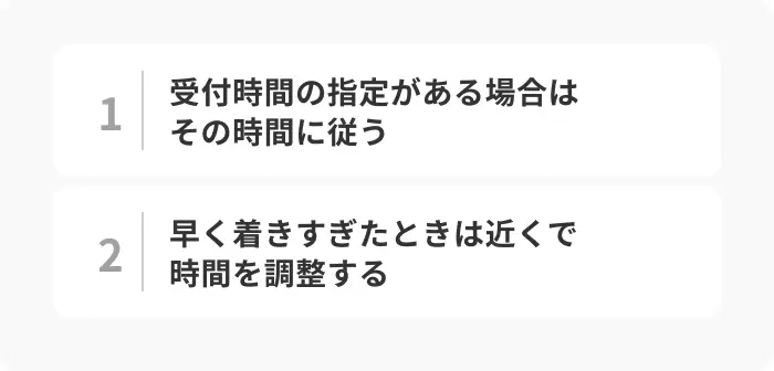 会社説明会は指定がなければ10～15分前に行くのイメージ
