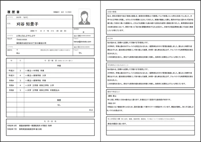 4.書類を作成したソフトで証明写真を添付するのイメージ