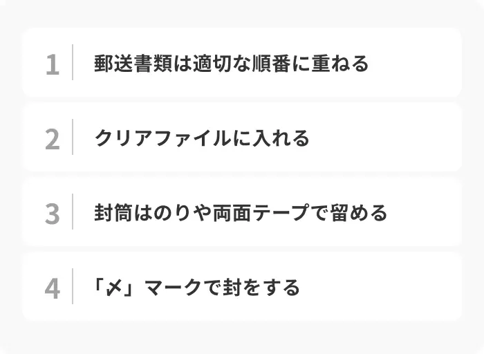 履歴書を封筒に入れるときの4つのマナーのイメージ