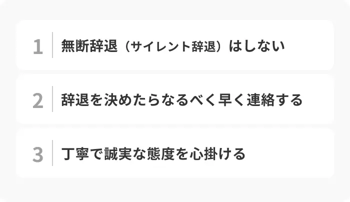 怖くても内定辞退の連絡は必ず入れるのがマナーのイメージ