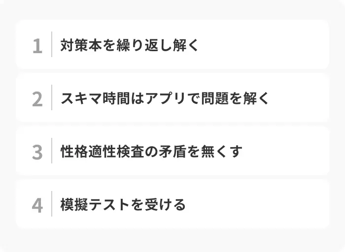 玉手箱の対策方法4選のイメージ