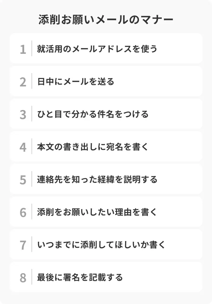 添削お願いメールの正しいマナー8選のイメージ