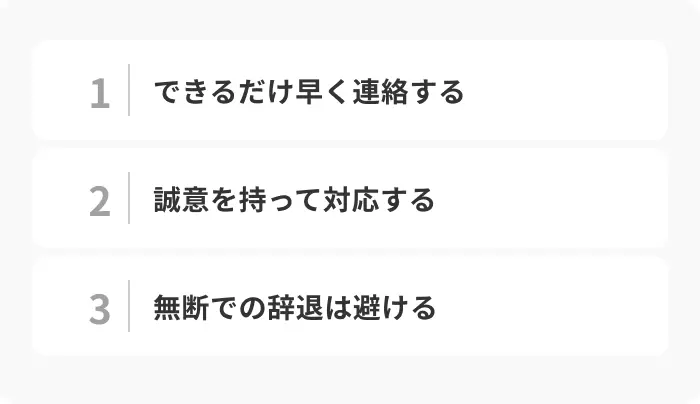 最終面接を辞退するときのマナーのイメージ
