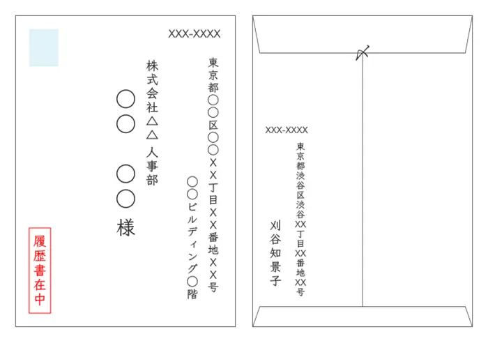 「履歴書在中」は手書きでOKのイメージ