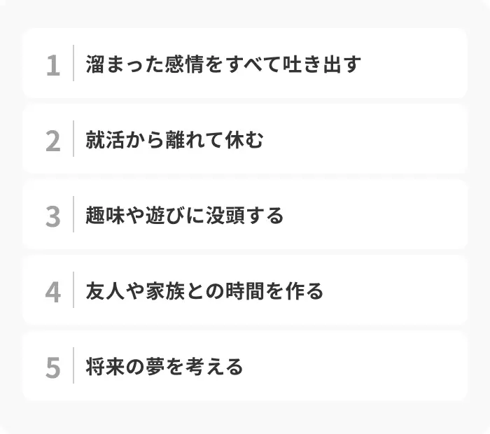 第一志望に落ちて立ち直れないときのメンタル回復法のイメージ