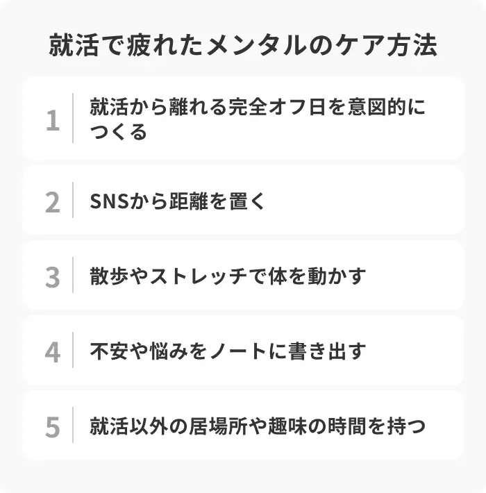 すり減った心を回復する今すぐできるメンタルケア5選のイメージ