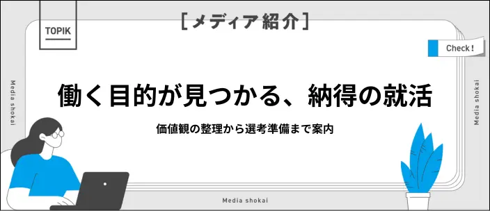 就活の不安解消や選考対策に!新卒・就活生におすすめの支援サイト&団体