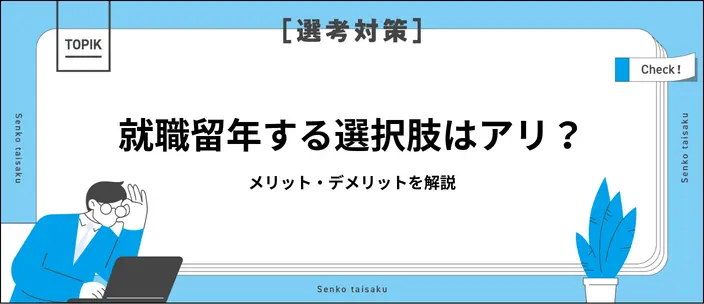 就活の面接対策はどうやる？新卒におすすめの方法や頻出質問と回答例を紹介
