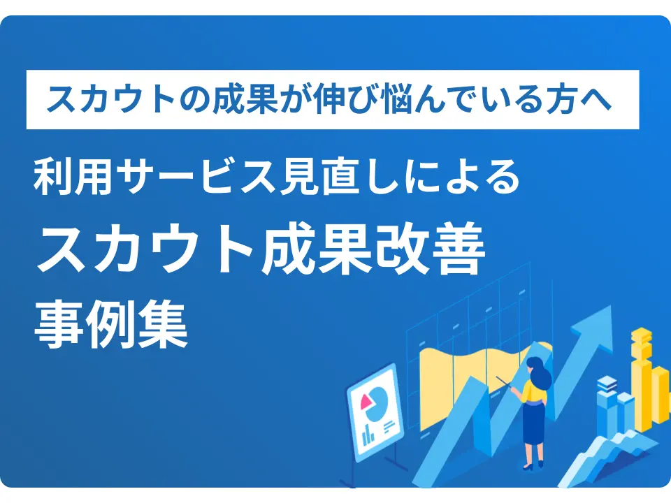 お役立ち資料