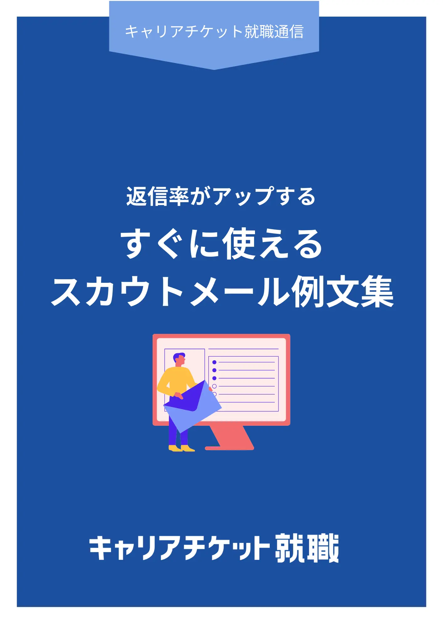お役立ち資料